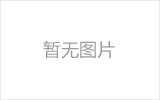 韶山网架加工之几种常见网架的安装方法